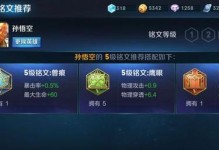 全能大神铭文出装攻略最新（全能大神铭文出装攻略，助你称霸战场！）