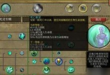 《泰坦之旅职业技能加点攻略》（掌握技能加点策略，打造强大角色）