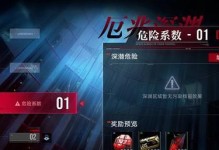 《无期迷途》游戏主线5-4攻略（如何轻松过关？）