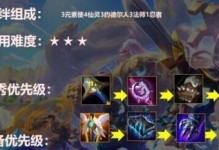 金铲铲之战双城之战狂野斗龙上分阵容（打败对手，提高战斗力的最佳选择）