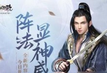 《我的门派》游戏阵旗获得攻略（如何在《我的门派》游戏中获得强力阵旗）
