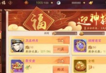 《少年三国志2》圣诞节活动攻略（打造强力阵容，赢得丰厚奖励！）