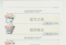 玩游戏也能提升智商？当代人生让你轻松实现！（探索当代人生游戏的提升智商之道）