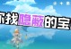 原神公测备战攻略（为了更好地体验原神公测，你需要了解的攻略、技巧和注意事项）