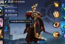 《王者荣耀》2023干将铭文选择攻略（打造最强干将，从铭文选择开始）