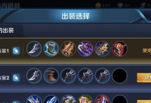 《掌握阿柯的胜利秘诀，成为出装攻略大仙》（解锁阿柯绝技，击败敌人无往不利）