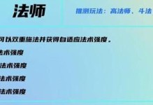水晶先锋出装教程攻略（揭秘水晶先锋的最佳出装方案，帮你在游戏中获得巅峰表现）