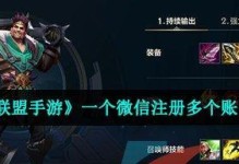 《英雄联盟手游》游戏亲密关系设置详解（打造最完美的游戏亲密关系，让你的游戏更有爱）
