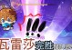 原神2.2主角搭配攻略（探索元素之力，引领风云！）
