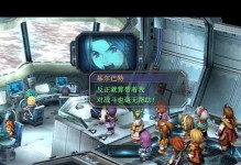 以空之轨迹3rd攻略（深入解析游戏机制，揭秘隐藏的秘密）