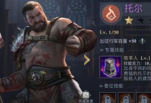 《火源战纪》游戏阿瓦隆极限AOE队搭配攻略（打造最强输出阵容，）