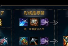 LOL狗熊出装云顶攻略（用狗熊成为云顶之巅的王者，助你称霸战场！）