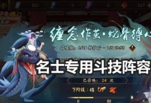 《阴阳师》SP缚骨清姬斗技如何克制（掌握克制技巧，让你轻松对付缚骨清姬）