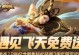 怎么共享王者荣耀图集,轻松解锁限定皮肤