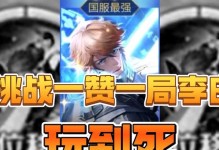 绝影李白铭文出装攻略（打造无敌输出，征服战场！）