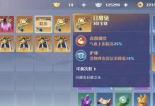 《诛仙完美世界攻略——探索修仙之路》（一网打尽游戏技巧，助你称霸仙界！）