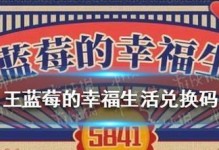《王蓝莓的幸福生活》游戏5-15选关攻略（如何通关《王蓝莓的幸福生活》游戏5-15难度）