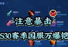 铠皇出装铭文攻略（玩转铠皇，如何选择适合的出装和铭文？）