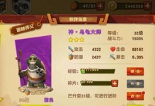 《以功夫熊猫2攻略》——掌握绝招，成为功夫大师（不一样的熊猫，不一样的修行之路）