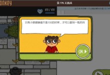 如何顺利过关《班主任模拟器》第173关（15个技巧帮你轻松突破危机四伏的班级管理局面）