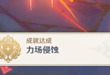 原神山中奇遇任务攻略（揭秘山中奇遇，解锁隐藏宝藏！）