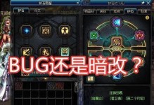 《DNF》魔界大战前置任务攻略（全面解析任务流程，轻松完成关键挑战）