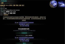 晋升之路攻略（掌握关键技巧，轻松提升坐骑技能等级）