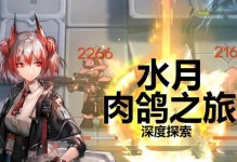 《水月值得练，让你的阵容更出色》（水月角色介绍及使用技巧，让你的明日方舟更上一层楼）