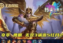 以后羿加强出装攻略（帮助你成为无敌射手！）