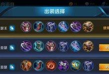 《王者荣耀技能攻略大全》（成为顶尖玩家的秘诀，游刃有余的王者荣耀战略技巧）