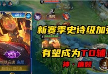 廉颇最强出装和攻略大揭秘！（一战成名、百战不殆，廉颇带你征服战场的终极秘籍！）