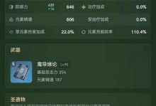 《探索原神世界的0级攻略》（从零开始，成为原神大师的必备指南）