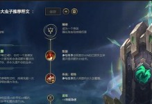 《剑圣冰泉出装攻略大全》（探索最佳装备选择，助你在战场上无往不利！）