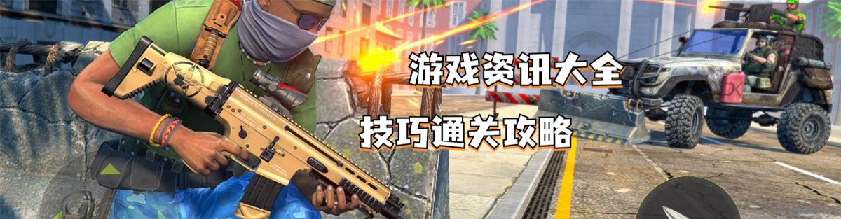 《CF》空之城逆境香蕉位置图文一览